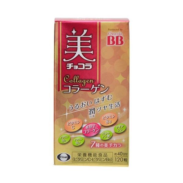 【栄養機能食品】チョコラBB 美チョコラ コラーゲン 120粒 [【(送料込)】※他の商品と同梱は不可]