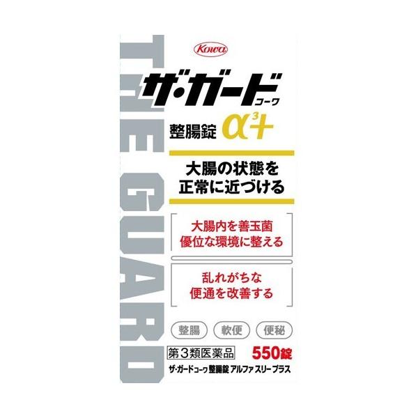 【第3類医薬品】ザ・ガード整腸錠α3プラス 550錠