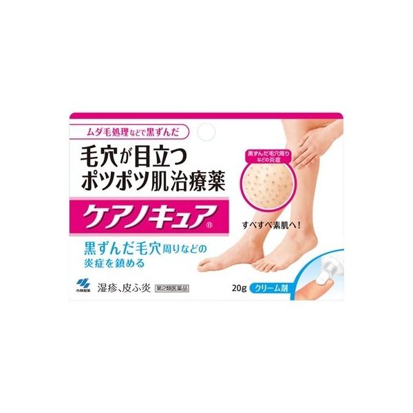 ★【第2類医薬品】ケアノキュア 20g