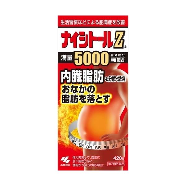 【第2類医薬品】ナイシトールZa 420錠 [【2個セット(送料込)】※他の商品と同時購入は不可]