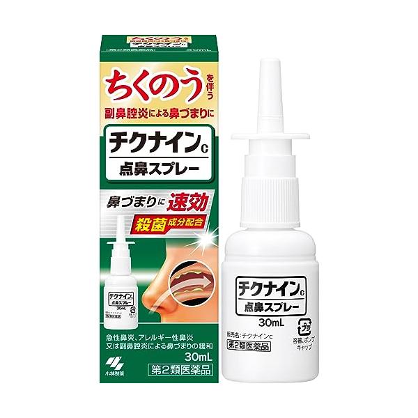 【第2類医薬品】チクナインC点鼻スプレー 30mL