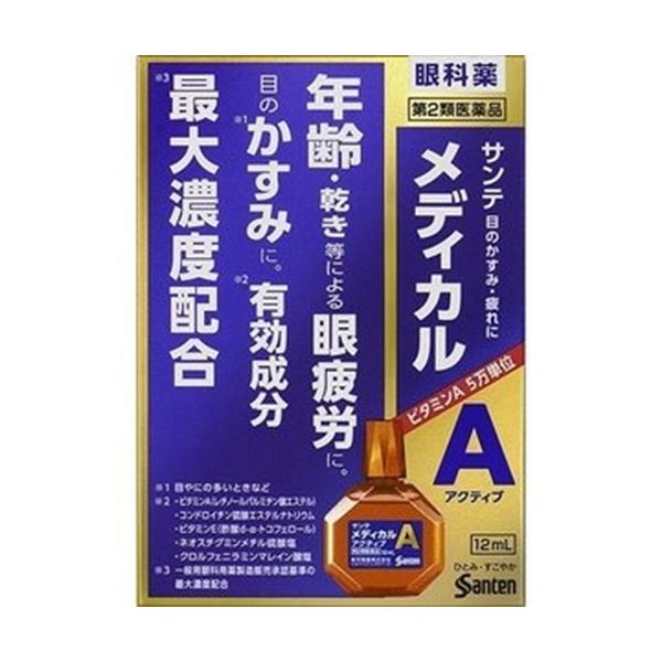 【第2類医薬品】サンテメディカルアクティブ 12ml [2個セット・【メール便(送料込)】※代引・時間・日時指定・同梱は不可]