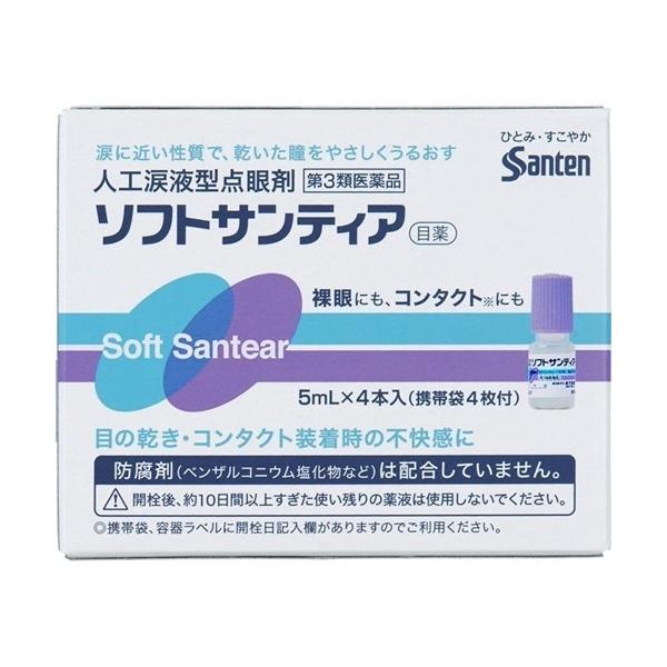 【第3類医薬品】ソフトサンティア 5ml×4本 [【5個セット(送料込)】※他の商品と同時購入は不可]