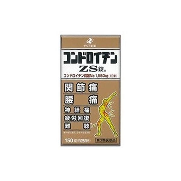 【第3類医薬品】コンドロイチンZS錠 150錠 [【(送料込)】※他の商品と同時購入は不可]
