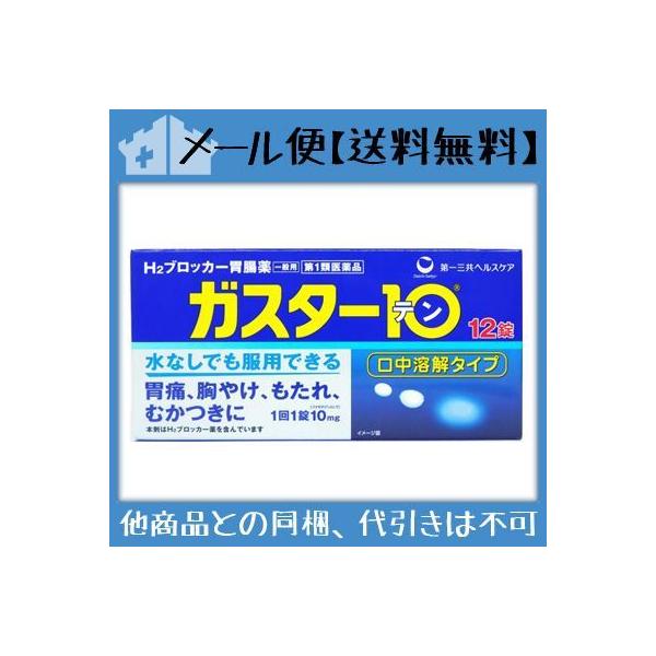 【!!!注意!!!】こちらの商品は「第1類医薬品」のため、薬剤師からの情報提供メールにチェックを入れて送信して頂く必要があります。（送信して頂かないと商品の発送ができません）ご注文後の当店からのメールを必ずお読み下さい。携帯のアドレスで登録...
