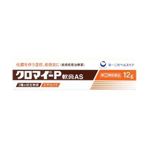 他サイト： 【第(2)類医薬品】クロマイ-P軟膏AS 12g [【メール便(送料込)】※代引・日時・時間・他の商品と同時購入は不可]の商品画像