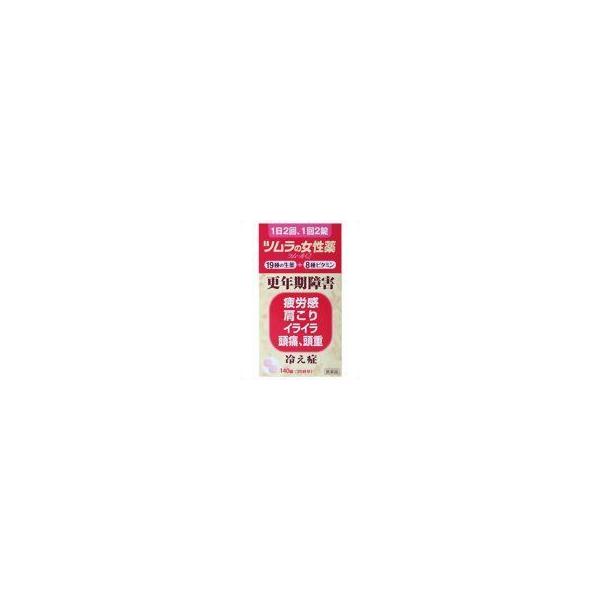 【第(2)類医薬品】ツムラの女性薬 ラムールQ 140錠