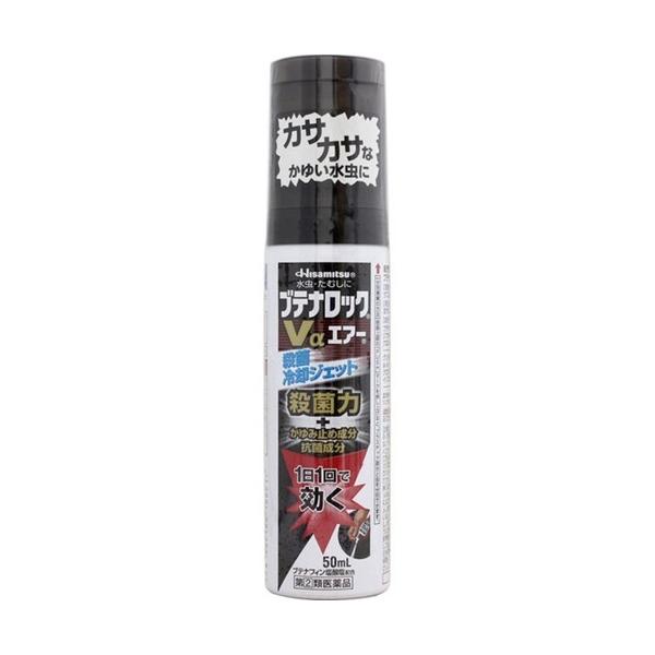 ★【第(2)類医薬品】ブテナロックVαエアー 50ml