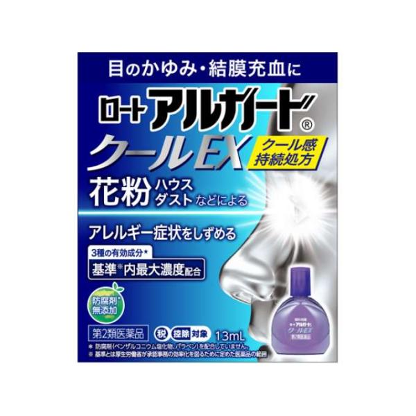 【第2類医薬品】ロート アルガード クールEX 13ml [5個セット・【メール便(送料込)】※代引・日時・時間・他の商品と同時購入は不可]