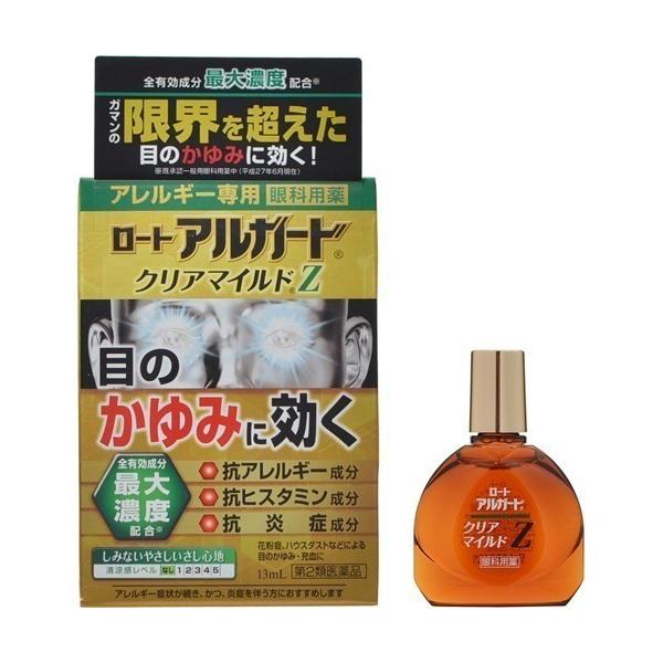 ★【第2類医薬品】ロート アルガード クリアマイルドZ 13ml [5個セット・【メール便(送料込)】※時間・日時指定・他の商品と同時購入は不可]