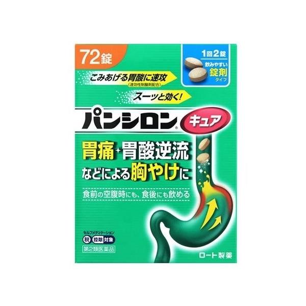★【第2類医薬品】パンシロンキュアSP錠 72錠 [【(送料込)】※他の商品と同時購入は不可]