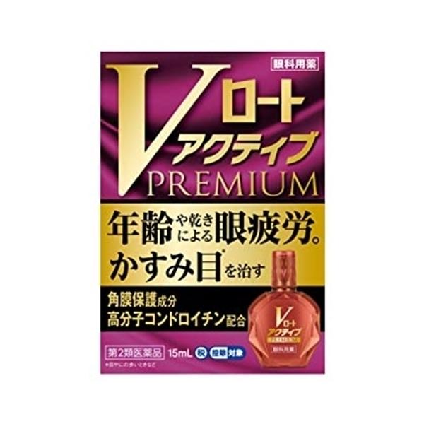 ★【第2類医薬品】Vロートアクティブプレミアム 15ml [4個セット・【メール便(送料込)】※代引・日時・時間・他の商品と同時購入は不可]