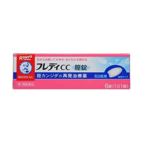 ★【第1類医薬品】メンソレータムフレディCC膣錠 6錠 [※当店薬剤師からのメールにご返信頂いた後の発送になります。セルフメディケーション税制対象商品]