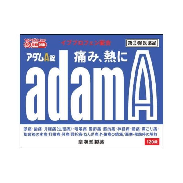 ★【第(2)類医薬品】アダムA錠 120錠 [【(送料込)】※他の商品と同時購入は不可]