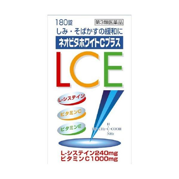 【第3類医薬品】ネオビタホワイトCプラス クニヒロ 180錠