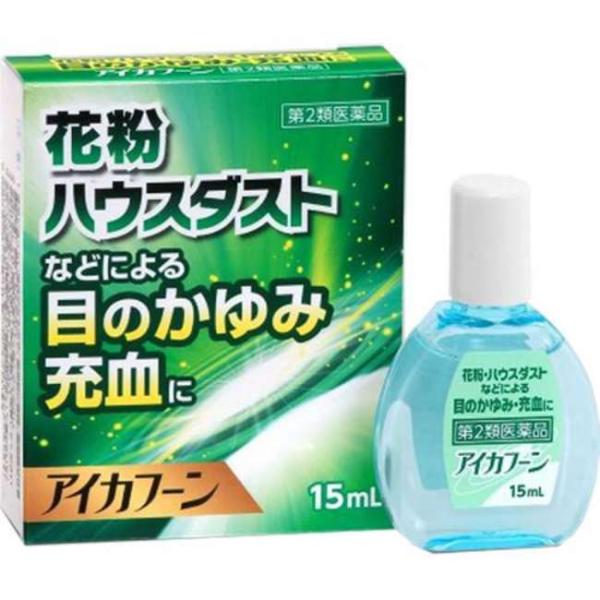 【第2類医薬品】アイカフーン 15ml
