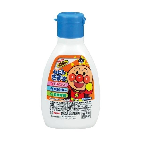 他サイト： 【第3類医薬品】ムヒのキズ液 75mL [【2個セット(送料込)】※他の商品と同時購入は不可]の商品画像