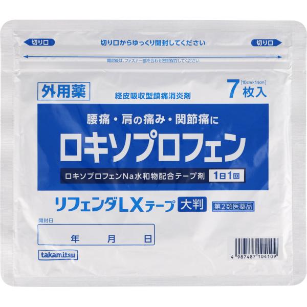 ★【第2類医薬品】リフェンダLXテープ 大判 7枚入 [3個セット・【メール便(送料込)】※代引・日時・時間・他の商品と同時購入は不可]