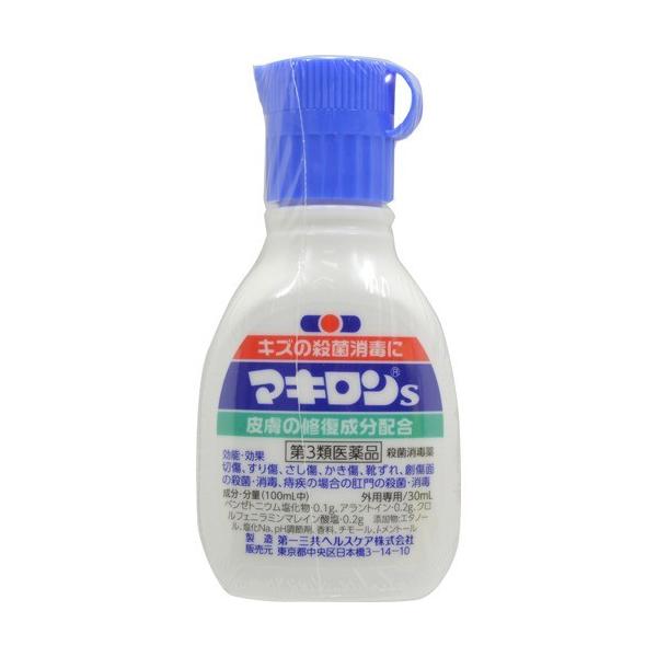 【第3類医薬品】マキロンS 30ml [2個セット・【メール便(送料込)】※代引・日時・時間・同梱は不可]