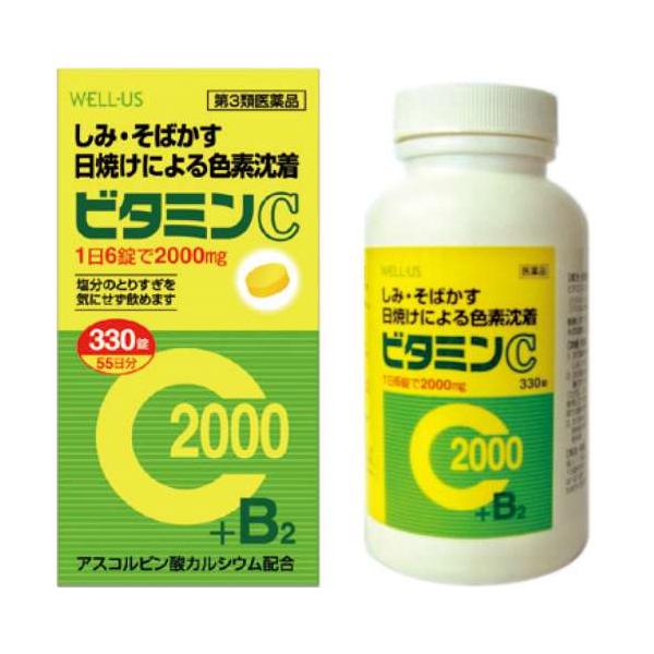 【第3類医薬品】ファイミンC2000 330錠 [【3個セット(送料込)】※他の商品と同時購入は不可]