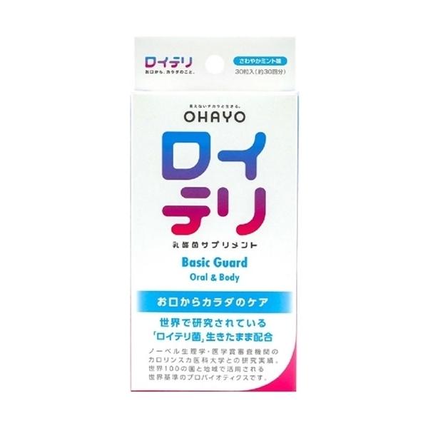 他サイト： ロイテリ 乳酸菌サプリメント Basic Guard さわやかミント味 30粒入 [2個セット・【メール便(送料込)】※代引・日時・時間・同梱は不可]の商品画像