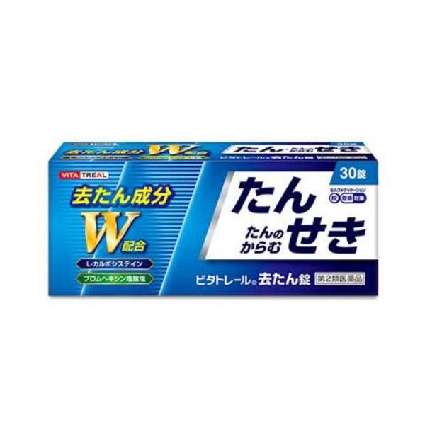 ★【第2類医薬品】ビタトレール 去たん錠 30錠