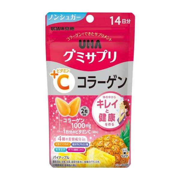 【健食】UHA味覚糖 グミサプリ VC + コラーゲン パイナップル味 28粒 14日分 [3個セット・【メール便(送料込)】※代引・日時・時間・他の商品と同時購入は不可]