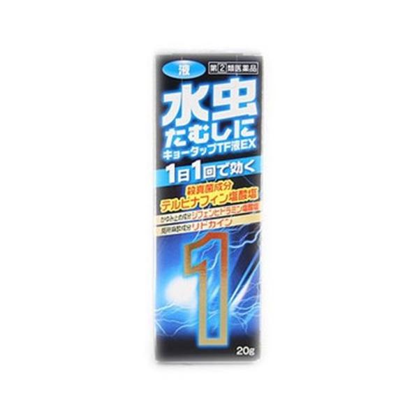 ☆【第(2)類医薬品】キョータップTF液EX水虫薬 20g [セルフメディ