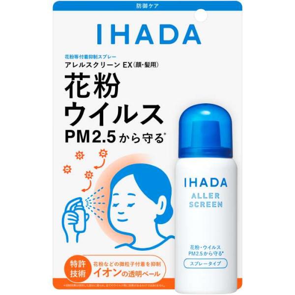 資生堂 イハダ IHADA アレルスクリーンEX 50g [【ゆうパケットパフ・置き配専用(送料込)】・他の商品と同時購入は不可]