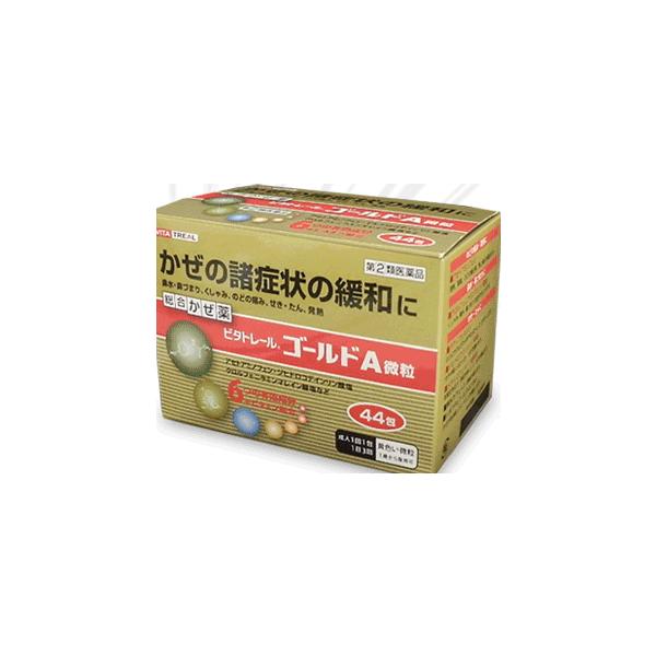 他サイト： 【第(2)類医薬品】ビタトレールゴールドA微粒 44包の商品画像