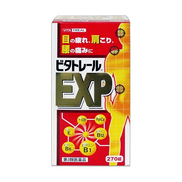 【第3類医薬品】ビタトレールEXP 270錠 [2個セット・【ゆうパケットパフ・置き配専用(送料込)】・他の商品と同梱は不可]