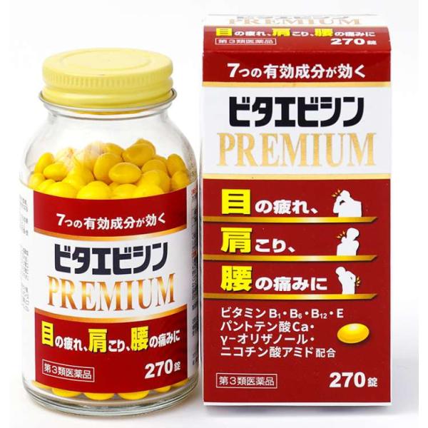 【第3類医薬品】ビタエビシンPREMIUM 270錠【4個セット(送料込)】※他の商品と同時購入は不可]