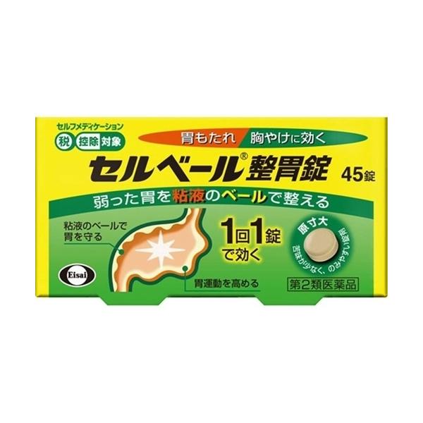 ★【第2類医薬品】セルベール整胃錠 45錠 [4個セット・【ゆうパケットパフ・置き配専用(送料込)】・他の商品と同梱は不可]