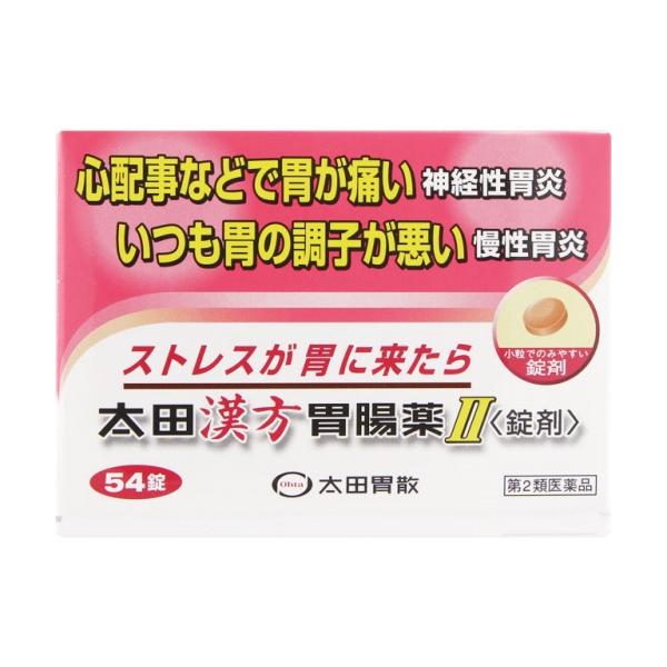 【第2類医薬品】太田漢方胃腸薬II ＜錠剤＞ 54錠 [【ゆうパケットパフ・置き配専用(送料込)】・他の商品と同梱は不可]