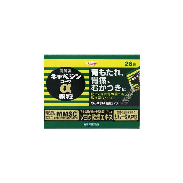 他サイト： 【第2類医薬品】キャベジンコーワα顆粒 28包 [【ゆうパケットパフ・置き配専用(送料込)】・他の商品と同時購入は不可]の商品画像