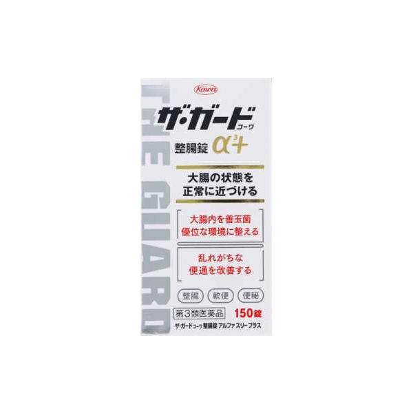 【第3類医薬品】ザ・ガード整腸錠α3プラス 150錠 [2個セット・【ゆうパケットパフ・置き配専用(送料込)】・他の商品と同時購入は不可]