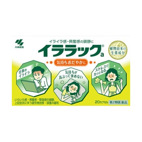 【第2類医薬品】イララック 20カプセル