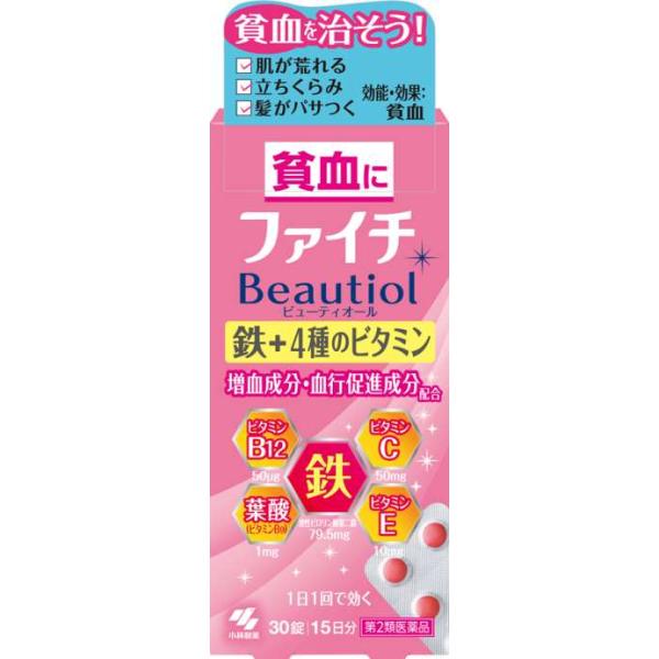 【第2類医薬品】ファイチ ビューティオール 30錠 [2個セット・【メール便(送料込)】※代引・日時・時間・他の商品と同時購入は同梱は不可]