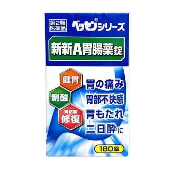 【第2類医薬品】ベッセンシリーズ 新新A胃腸薬錠 クミアイ胃腸錠 180錠 [【ゆうパケットパフ・置き配専用(送料込)】・他の商品と同時購入は不可]