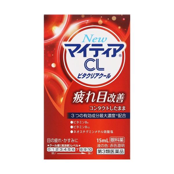 【第3類医薬品】NewマイティアCLビタクリアクール 15mL [5個セット・【メール便(送料込)】※代引・日時・時間・他の商品と同時購入は同梱は不可]
