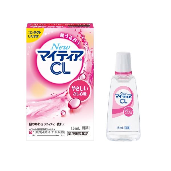 【第3類医薬品】NewマイティアCL-s 15ｍL [4個セット・【メール便(送料込)】※代引・日時・時間・他の商品と同時購入は同梱は不可]