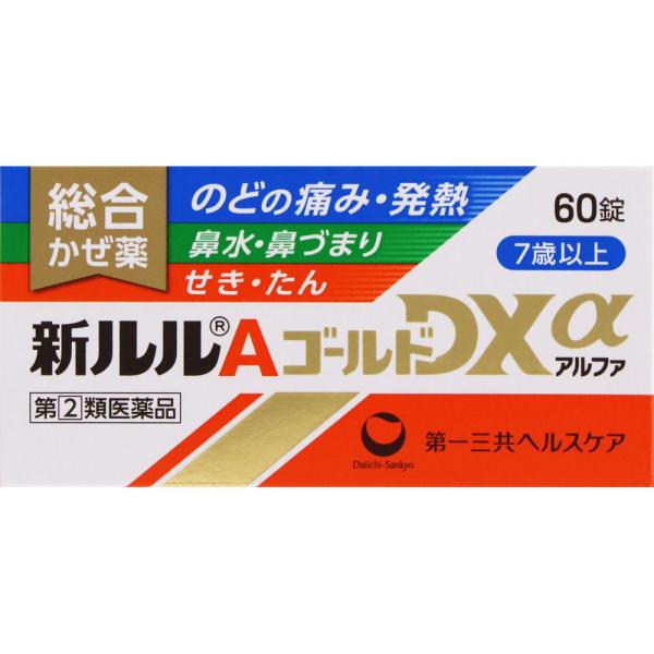 ★【第(2)類医薬品】新ルルAゴールドDXα 60錠 [【ゆうパケットパフ・置き配専用(送料込)】・他の商品と同時購入は不可]