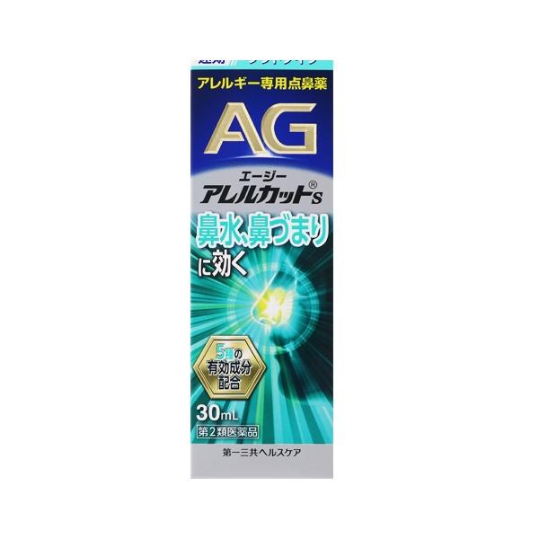 ★【第2類医薬品】エージーアレルカットS 30mL [【2個セット(送料込)】※他の商品と同時購入は不可]