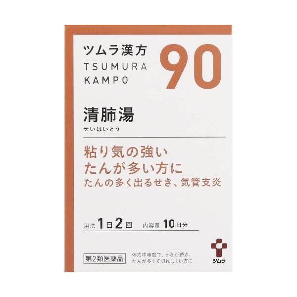 【第2類医薬品】ツムラ漢方清肺湯エキス顆粒 20包
