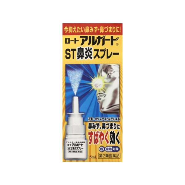 ★【第2類医薬品】ロートアルガードST鼻炎スプレー 15mL [4個セット・【ゆうパケットパフ・置き配専用(送料込)】・他の商品と同時購入は不可]