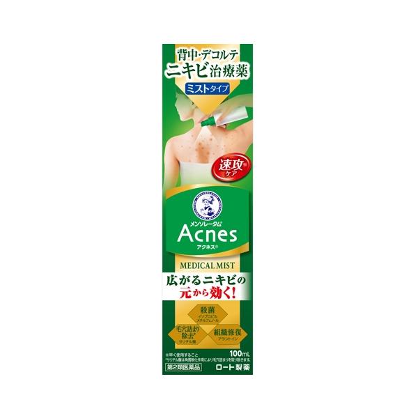 【第2類医薬品】メンソレータム アクネス25 メディカルミストb 100mL