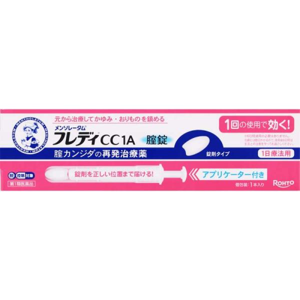 他サイト： ★【第1類医薬品】メンソレータムフレディCC1A 1本 [※当店薬剤師からのメールにご返信頂いた後の発送になります]の商品画像