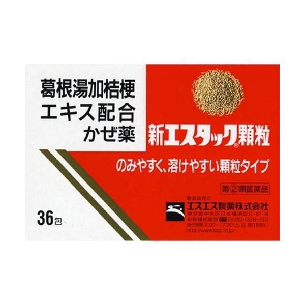 他サイト： 【第(2)類医薬品】新エスタック顆粒 36包 [【ゆうパケットパフ・置き配専用(送料込)】・他の商品と同時購入は不可]の商品画像