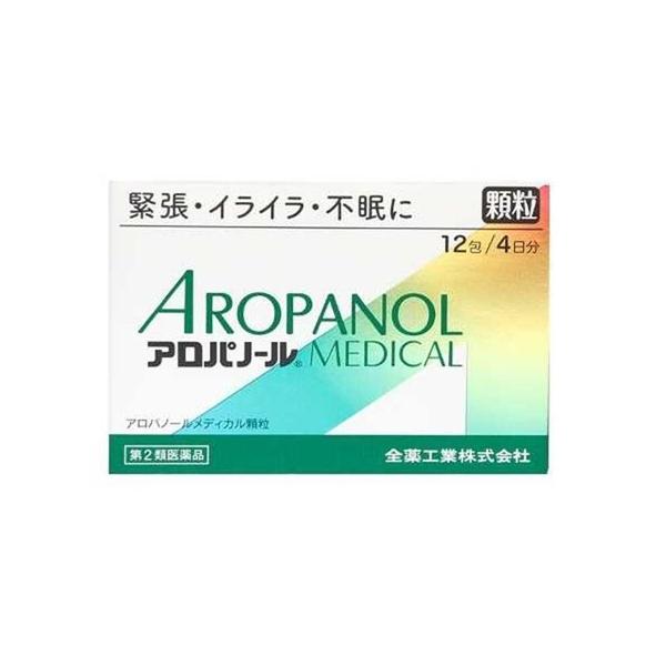 【第2類医薬品】アロパノールメディカル 12包 [2個セット・【メール便(送料込)】※代引・日時・時間・他の商品と同時購入は不可]