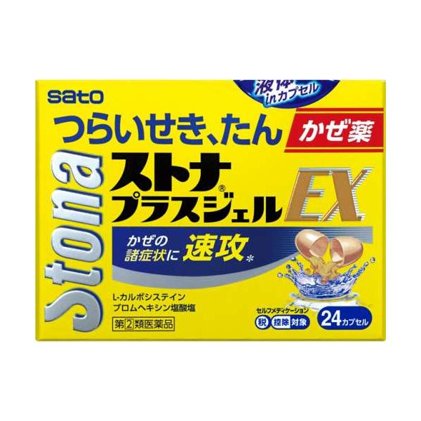 他サイト： ★【第(2)類医薬品】ストナプラスジェルEX24カプセル [【(送料込)】※他の商品と同時購入は不可]の商品画像